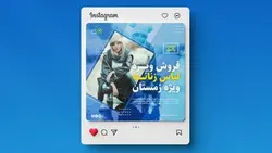فایل لایه باز بنر مدرن طرح فروش لباس و فصل زمستان - ایران پیک | پیکفری