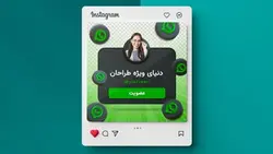 فایل لایه باز سه بعدی بنر فارسی طرح پروفایل واتس اپ - ایران پیک | پیکفری