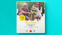 فایل لایه باز بنر تعطیلات و تخفیف خرید تور مسافرتی - ایران پیک | پیکفری