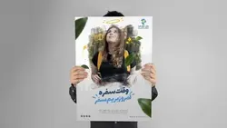 فایل لایه باز پوستر فارسی آژانس مسافرتی و گردشگری - ایران پیک | پیکفری