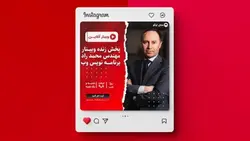 فایل لایه باز بنر فارسی طرح وبینار آنلاین و پخش زنده - ایران پیک | پیکفری