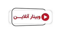 وکتور دکمه فارسی وبینار آنلاین و پخش زنده - ایران پیک | پیکفری