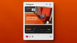 فایل لایه باز بنر فارسی طرح تبلیغ فروش مبلمان منزل - ایران پیک | پیکفری