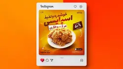 فایل لایه باز بنر فارسی اینستاگرام طرح مرغ سوخاری اسپایسی - ایران پیک | پیکفری