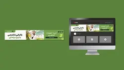 فایل لایه باز بنر فارسی یوتیوب طرح باغبانی و کشاورزی - ایران پیک | پیکفری
