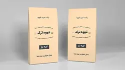 فایل لایه باز موکاپ فارسی پاکت بسته بندی قهوه - ایران پیک | پیکفری