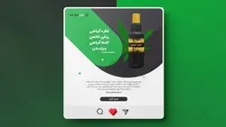 فایل لایه باز بنر فارسی اینستاگرام طرح فروش قطره گیاهی - ایران پیک | پیکفری