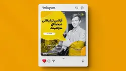 فایل لایه باز بنر فارسی طرح تبلیغ دیجیتال مارکتینگ - ایران پیک | پیکفری