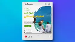 فایل لایه باز بنر فارسی آژانس مسافرتی و تعطیلات تابستانی - ایران پیک | پیکفری