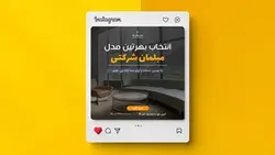 فایل لایه باز فارسی بنر اینستاگرام فروش مبلمان شرکتی - ایران پیک | پیکفری