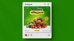 فایل لایه باز بنر اینستاگرام طرح فروش میوه و سبزیجات تازه - ایران پیک | پیکفری
