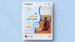 فایل لایه باز بنر فارسی آژانس خدمات مسافرتی و گردشگری - ایران پیک | پیکفری