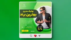 فایل لایه باز بنر فارسی بوتیک و لباس فروشی - ایران پیک | پیکفری
