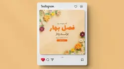 فایل لایه باز بنر فارسی اینستاگرام طرح فروش ویژه فصل بهار - ایران پیک | پیکفری