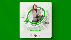 فایل لایه باز بنر اینستاگرام طرح تماس از طریق واتس اپ - ایران پیک | پیکفری