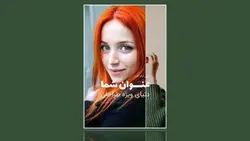 فایل لایه باز بنر GIF و متحرک تبلیغاتی طرح اسلاید - ایران پیک | پیکفری