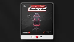 فایل لایه باز بنر اینستاگرام طرح فروش مبلمان و صندلی - ایران پیک | پیکفری