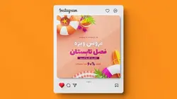 فایل لایه باز بنر فارسی اینستاگرام طرح تخفیف ویژه تابستان - ایران پیک | پیکفری