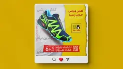 فایل لایه باز بنر فارسی طرح فروش ویژه کفش ورزشی - ایران پیک | پیکفری