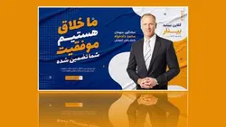 فایل لایه باز بنر سایت طرح وبینار و دیجیتال مارکتینگ - ایران پیک | پیکفری