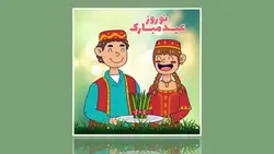 فایل لایه باز بنر نوروز طرح کاراکتر دختر و پسر - ایران پیک | پیکفری