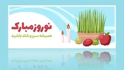 وکتور قالب بنر فارسی عید نوروز با طراحی فلت - ایران پیک | پیکفری