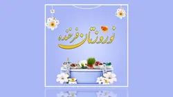 فایل لایه باز بنر فارسی عید نوروز طرح سفره هفت سین - ایران پیک | پیکفری