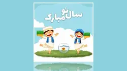 فایل لایه باز بنر نوروز طرح کاراکتر کارتونی با سبزه و ماهی - ایران پیک | پیکفری