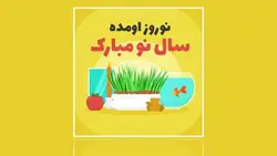 وکتور تصویرسازی بنر عید طرح سفره هفت سین نوروزی - ایران پیک | پیکفری
