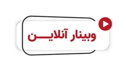 وکتور دکمه فارسی وبینار آنلاین و زنده - ایران پیک | پیکفری