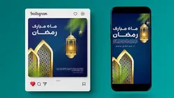 فایل لایه باز بنر پست و استوری ماه مبارک رمضان - ایران پیک | پیکفری