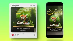 فایل لایه باز پست و استوری نوروز طرح هفت سین و پودیوم - ایران پیک | پیکفری