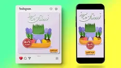 فایل لایه باز پست و استوری نوروز طرح هفت سین - ایران پیک | پیکفری