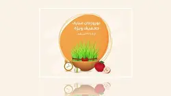 وکتور بنر فارسی طرح سفره هفت سین نوروزی - ایران پیک | پیکفری