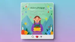 وکتور بنر نوروز طرح کاراکتر دختر با سبزه عید - ایران پیک | پیکفری