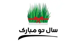 وکتور طرح زمینه سفید سبزه عید نوروز - ایران پیک | پیکفری