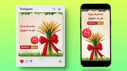 فایل لایه باز بنر پست و استوری طرح گندم و تخفیف نوروز - ایران پیک | پیکفری
