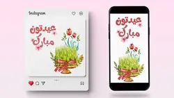 فایل لایه باز بنر پست و استوری نوروز طرح آبرنگی - ایران پیک | پیکفری