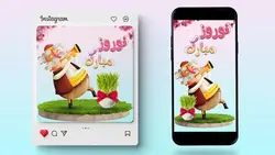 فایل لایه باز پست و استوری نوروز طرح عمو نوروز - ایران پیک | پیکفری