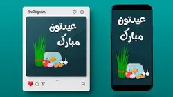 فایل لایه باز بنر پست و استوری نوروز طرح هفت سین - ایران پیک | پیکفری