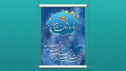 فایل لایه باز بنر و پوستر نوروز طرح یا مقلب القلوب - ایران پیک | پیکفری