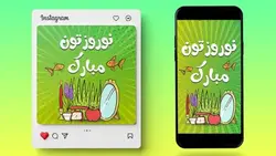 فایل لایه باز بنر فارسی پست و استوری نوروز طرح هفت سین - ایران پیک | پیکفری