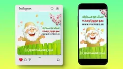 فایل لایه باز بنر فارسی پست و استوری نوروز طرح عمو نوروز - ایران پیک | پیکفری