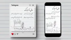 فایل لایه باز بنر پست و استوری نوروز طرح خطی - ایران پیک | پیکفری