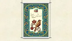 فایل لایه باز بنر و پوستر فارسی نوروز طرح اسلیمی - ایران پیک | پیکفری
