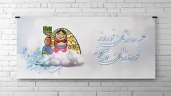 فایل لایه باز بنر فارسی نوروز طرح کاراکتر زن محلی - ایران پیک | پیکفری