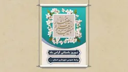 فایل لایه باز بنر عید نوروز طرح یا مقلب القلوب - ایران پیک | پیکفری