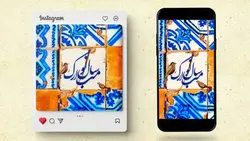 فایل لایه باز بنر پست و استوری نوروز طرح کاشی قدیمی - ایران پیک | پیکفری