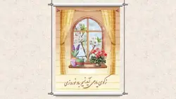 فایل لایه باز بنر و پوستر فارسی نوروز طرح آبرنگی - ایران پیک | پیکفری