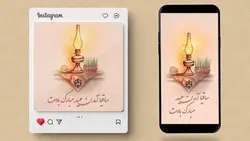 فایل لایه باز بنر پست و استوری نوروز طرح سنتی و قدیمی - ایران پیک | پیکفری